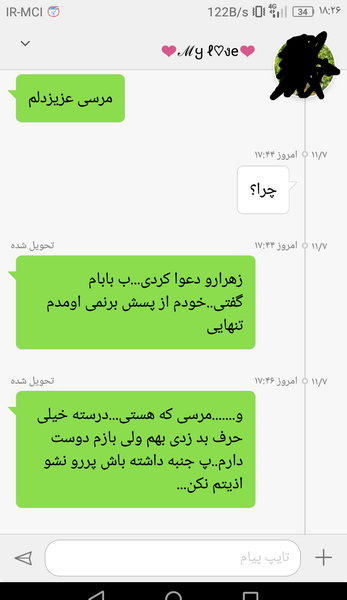 عکس چت زیبا