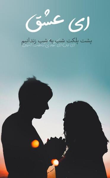 عکس استوری عاشقانه اینستا