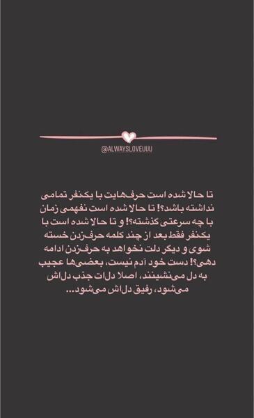 عکس استوری عاشقانه اینستا