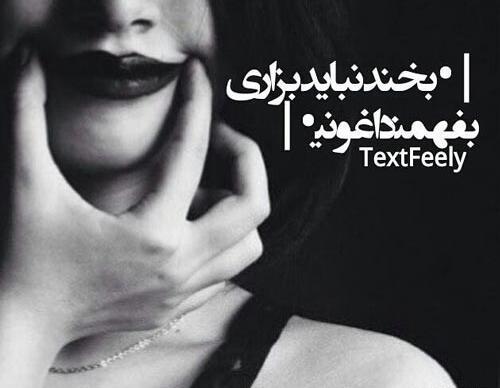 عکس خنده تلخ دختر