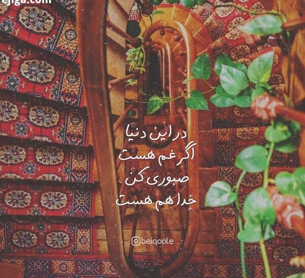 عکس نوشته غم خدا