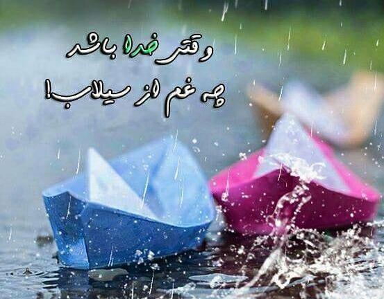 عکس نوشته غم خدا