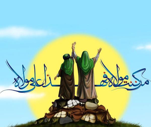 عکس کارتونی غدیر خم