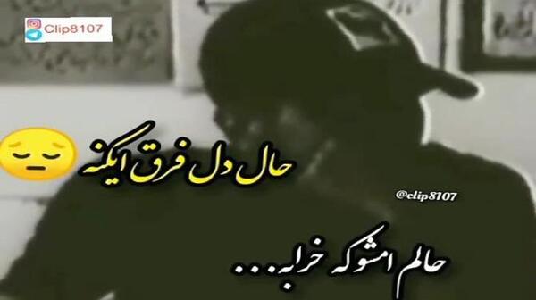 عکس استوری لری غمگین