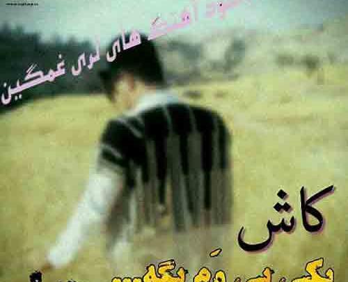 عکس استوری لری غمگین