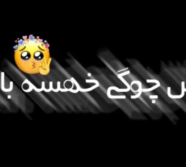 عکس استوری لری غمگین