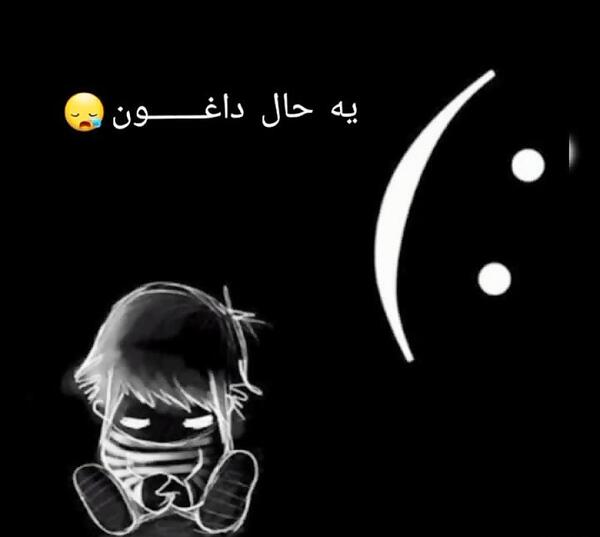 عکس استوری لری غمگین