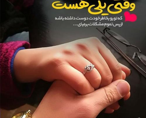 عکس های نامزدی عاشقانه