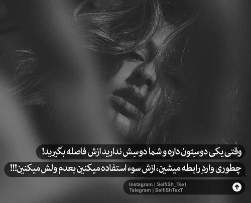 عکس نوشته ناراحت بودن