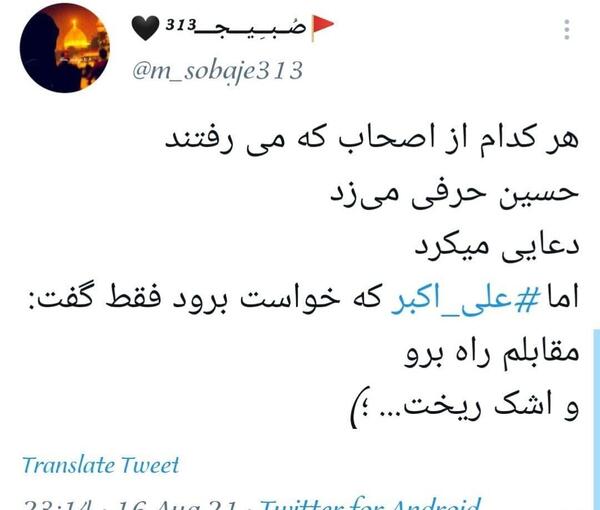 عکس شب حضرت علی اکبر