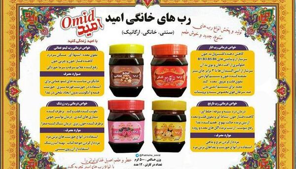 عکس رب زرشک