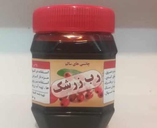 عکس رب زرشک