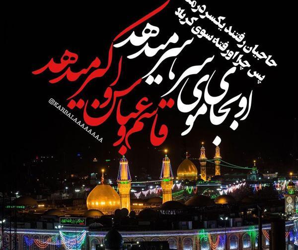عکس کربلا محرم برای پروفایل