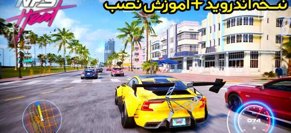 عکس بازی نید فور اسپید هیت
