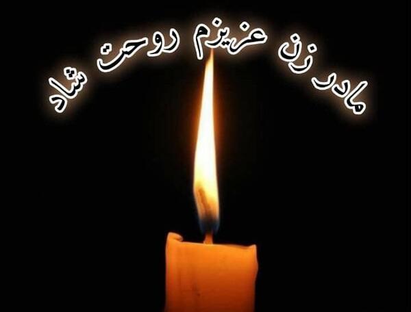 عکس پروفایل برای فوت مادر زن