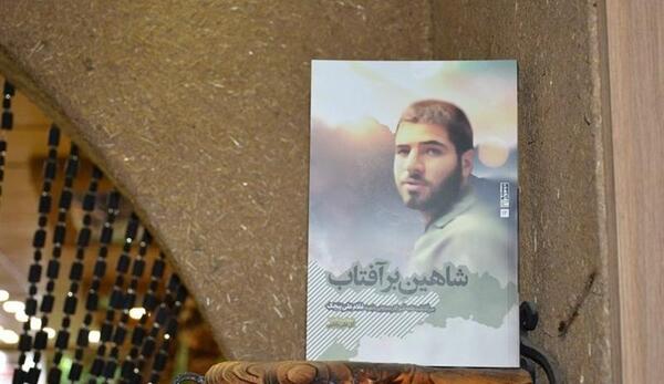 عکس شهید غلامعلی پیچک
