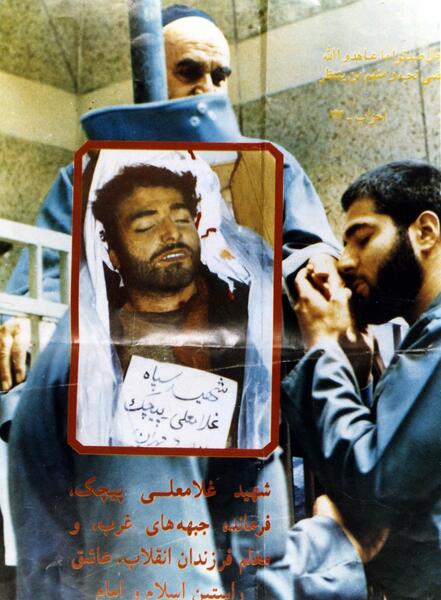 عکس شهید غلامعلی پیچک