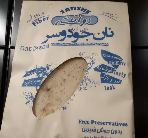 عکس نان جو دوسر