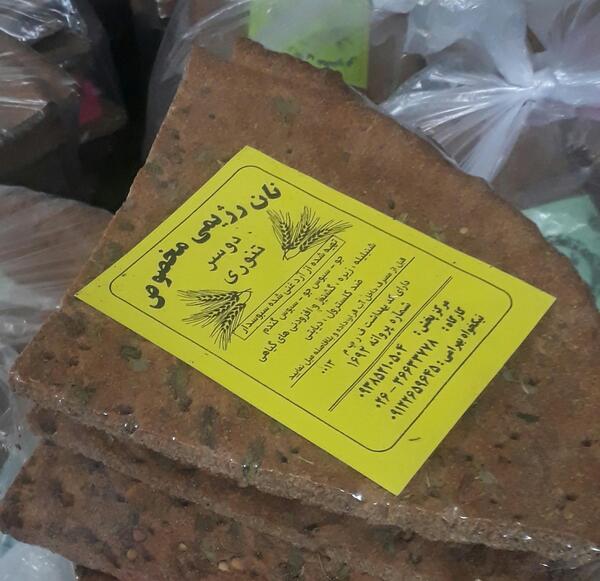 عکس نان جو دوسر