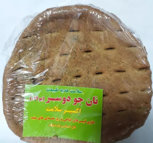 عکس نان جو دوسر