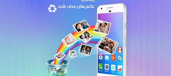 عکس داخل گوشی