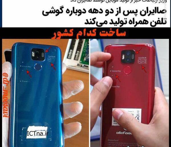 عکس داخل گوشی