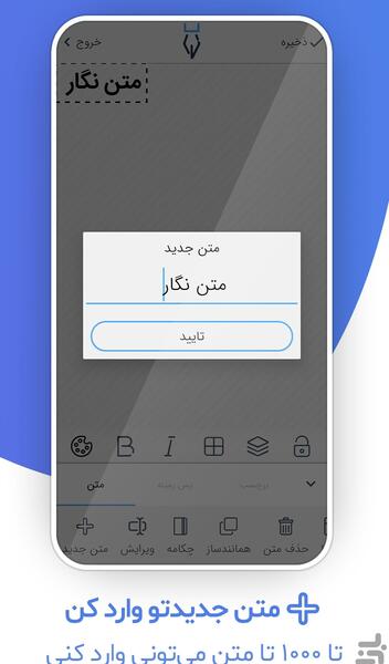 عکس نوشته ساز فارسروید