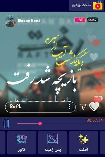 عکس نوشته ساز فارسروید