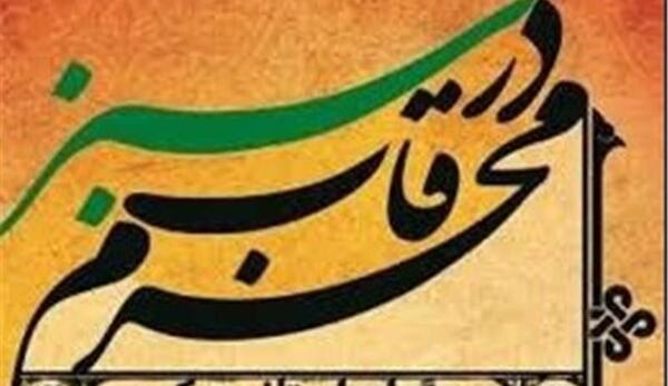 عکس قاب محرم