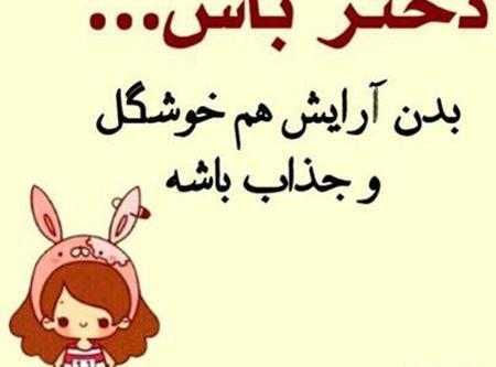 عکس دخترانه نوشته زیبا