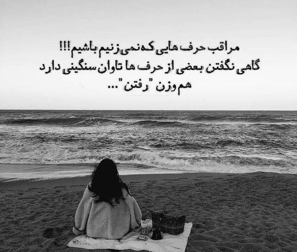 عکس دل شکستن تاوان سنگینی دارد