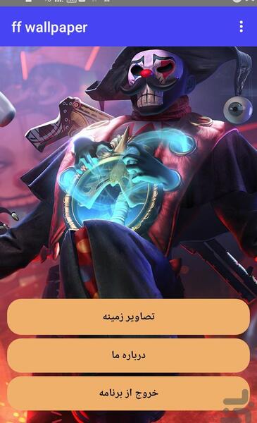 عکس زیبا فری فایر