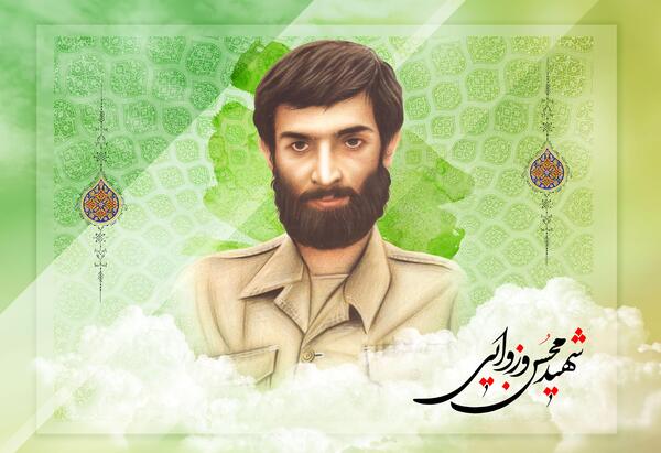 عکس شهید وزوایی