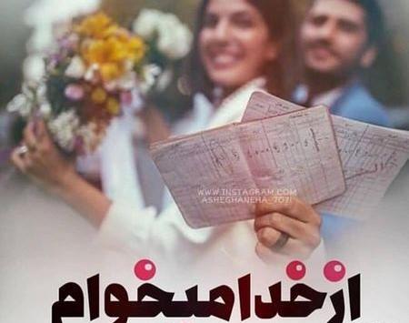 عکس پروفایل ولنتاین نزدیکه
