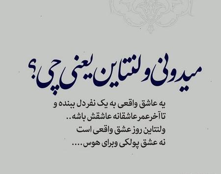 عکس پروفایل ولنتاین نزدیکه
