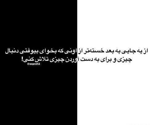 عکس نوشته تیکه دار غم انگیز
