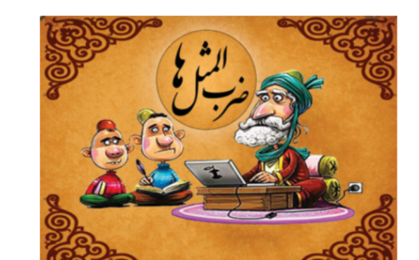 عکس کارتونی ضرب