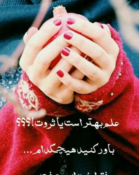 عکس نوشته های ثروت