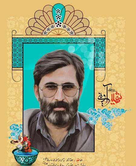 عکس شهید لایه باز