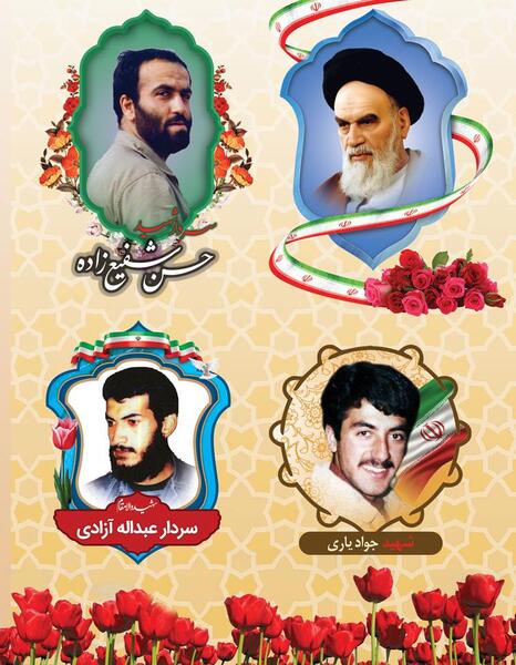 عکس شهید لایه باز