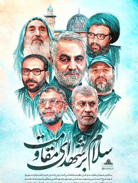 عکس شهید لایه باز