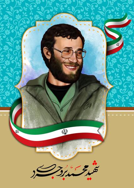 عکس شهید لایه باز