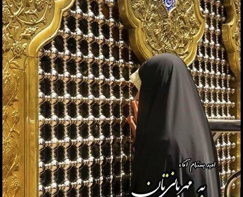 عکس دختر چادری حرم امام رضا