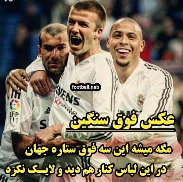 عکس رونالدو مریخی
