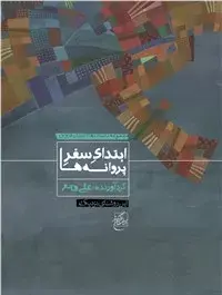 عکس جواز سفر