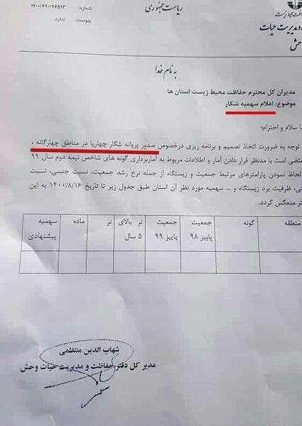 عکس جواز سفر
