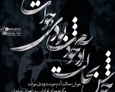 عکس مهراب فانتزی