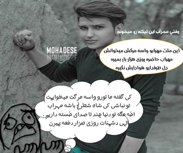 عکس مهراب فانتزی