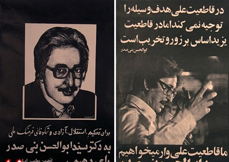 عکس نوشته ضد انقلابی