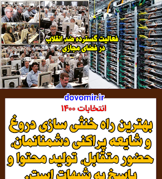 عکس نوشته ضد انقلابی